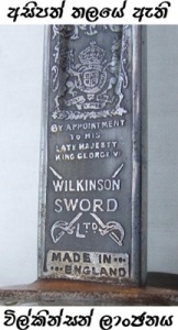 superb-british-erii-wilkinson-infantry-officer-s-sword-[5]-1001-p