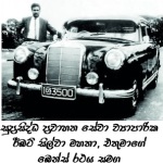 With-his-Mercedes-300×225